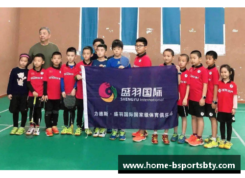 青少年体育俱乐部的有效管理模式及实践研究